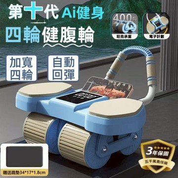【日本TUGO專利智能健腹輪】保固五年健腹輪 智能炫腹輪 動回彈腹肌輪 練腹肌神器 平板支撐 腹肌滾輪 腹部訓練器