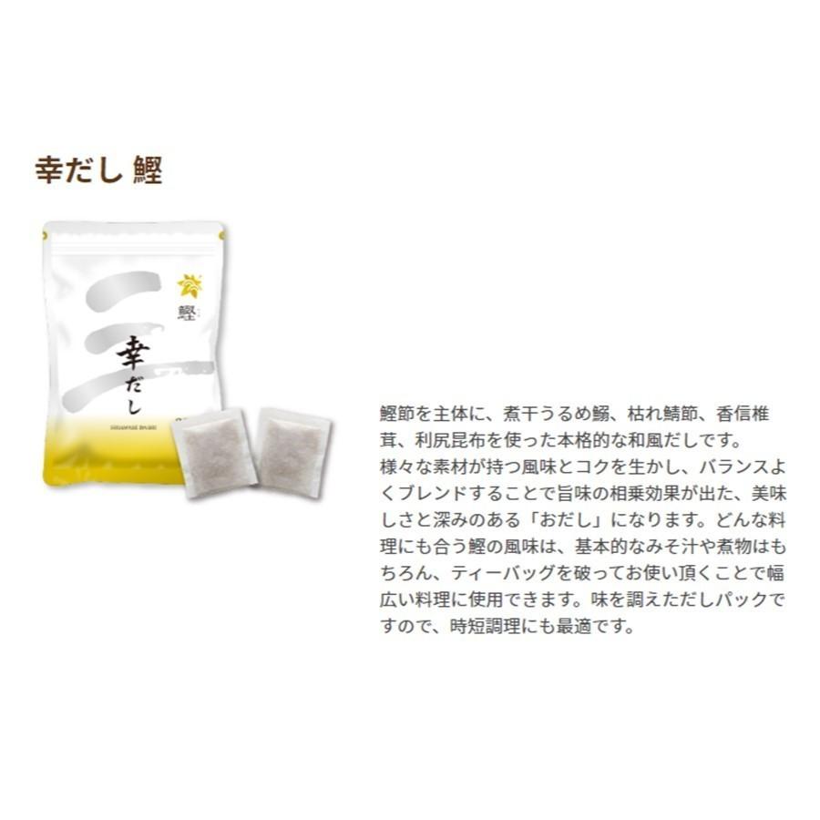 三幸産業 幸だし 鰹 旧鰹だし 50包 12袋セット だしパック