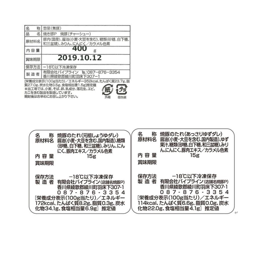 プレミアム金華豚 焼き豚 400g タレ15g×2