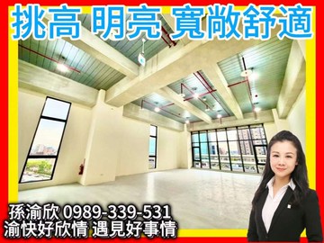 捷運A3~台灣智匯總部優質廠辦~渝快好欣情298｜新北市新莊區福慧路