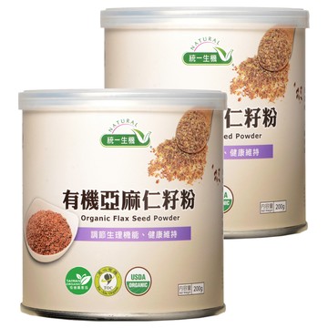 統一生機 有機亞麻仁籽粉  200g  2罐