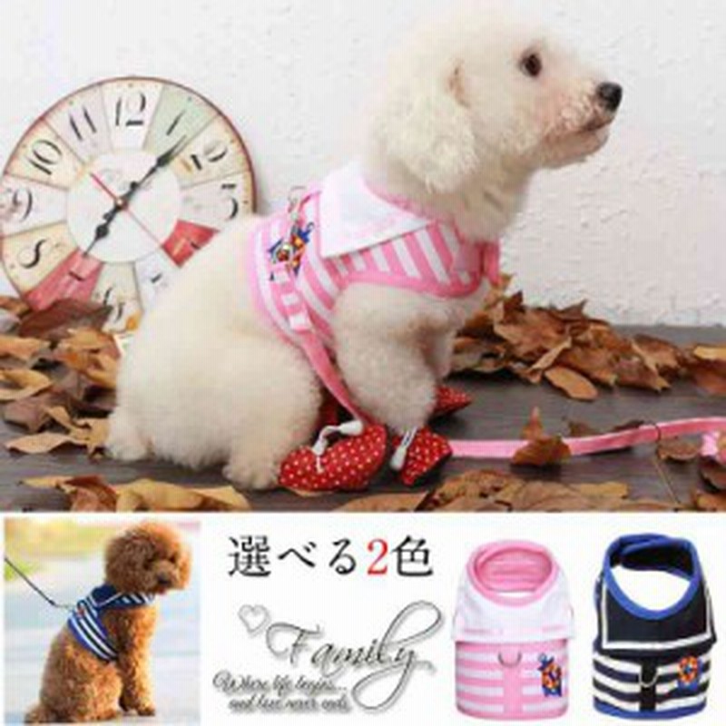 送料無料 ペット ドッグ 犬 ハーネス 胴輪 セーラー マリンカラー 超小型犬 小型犬 お散歩ウェア ナイロン製 通販 Lineポイント最大1 0 Get Lineショッピング