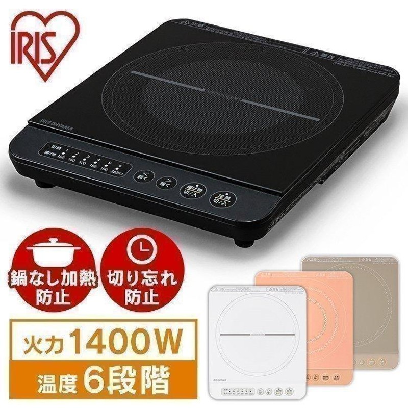 IHクッキングヒーター 卓上 1口 鍋 一人暮らし おしゃれ かわいい IHコンロ IHヒーター 卓上コンロ ＩＨ 1400W IHK-T37-B  アイリスオーヤマ 通販 LINEポイント最大1.0%GET | LINEショッピング