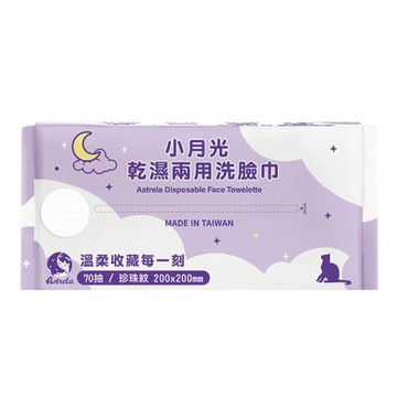 【興安】小月光洗臉巾 乾濕兩用洗臉巾 (珍珠紋)-70抽X6包