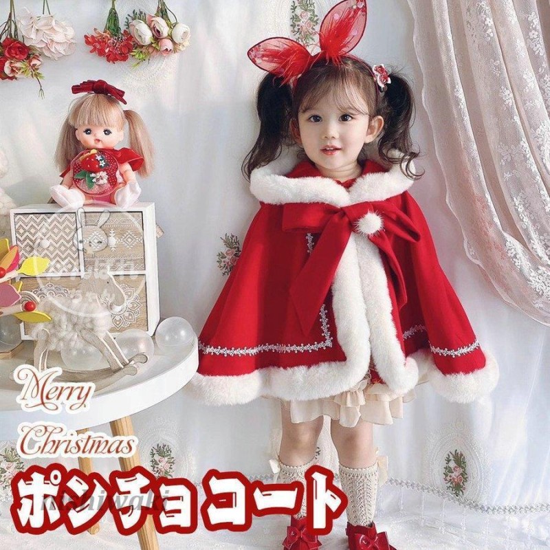 クリスマス ポンチョケープ ポンチョコート 子供服 キッズ 女の子