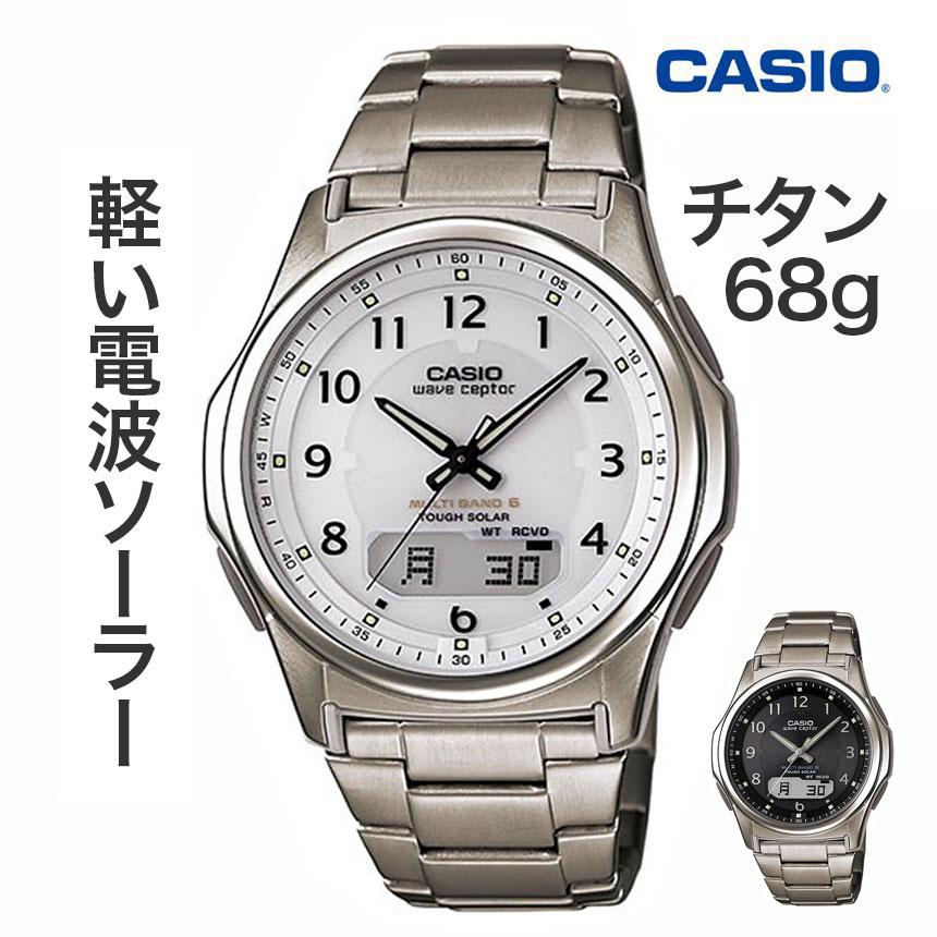 CASIO 電波 ソーラー WVA-M630TDE-1AJF チタン