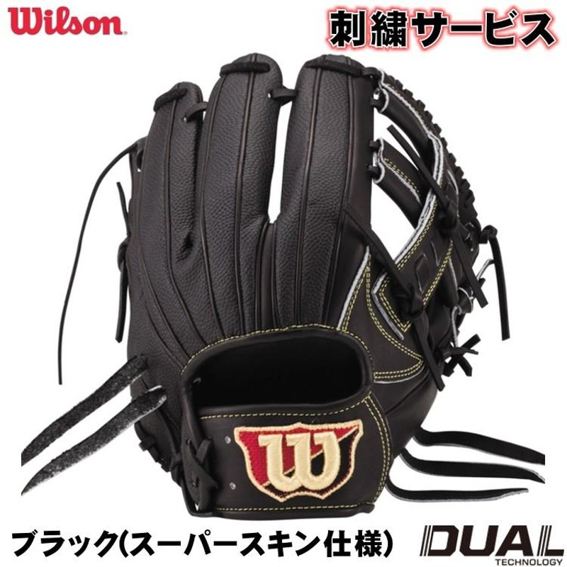 ウィルソン Wilson Staff 硬式用グラブ 内野手用 デュアル DUAL