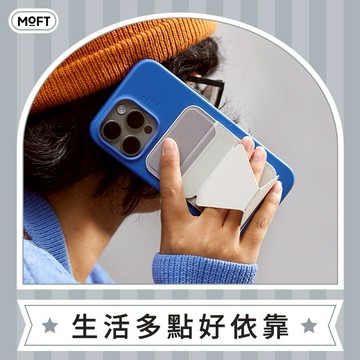 【美國 MOFT】磁吸手機支架 MOVAS™