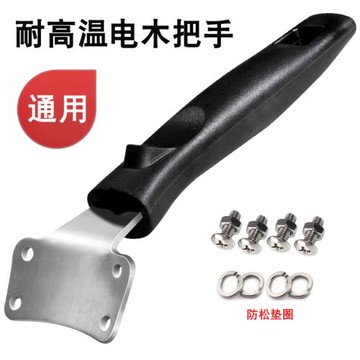 耐高溫四孔電膠木把手防燙炒鍋手柄馬勺把子平底鍋炒菜鍋把手通用
