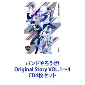 BLAST   バンドやろうぜ! Original Story VOL.1～4 [CD4枚セット]