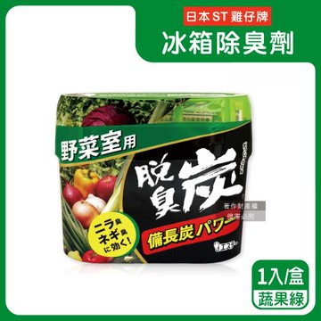 日本ST雞仔牌-脫臭炭強力消臭凝膠型備長炭冰箱薄型除臭劑1入/盒-蔬果綠140g(冷藏室防串味除臭凍,蔬果室吸附異味淨味盒,活性炭冷凍庫長效去味劑)