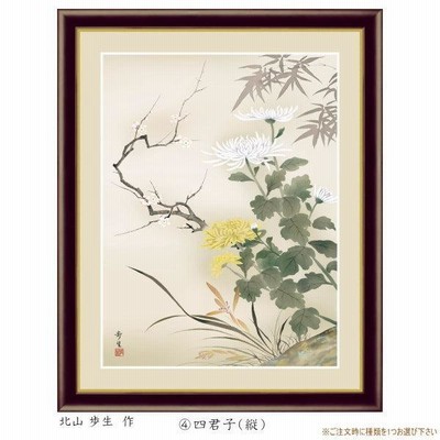 絵画 額入り 壁掛け F6 花鳥画 年中飾り 複製画 額飾り 1枚 日本