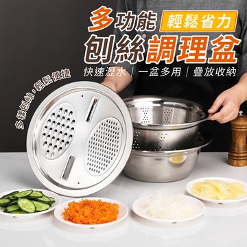 【U-like】多功能刨絲調理盆26cm