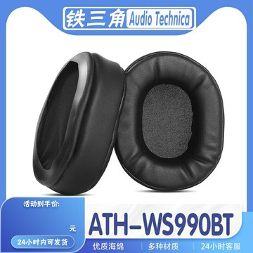 優選+好品質適用於Audio Technica鐵三角 ATH-WS990BT耳罩耳機套海綿套保護套耳套