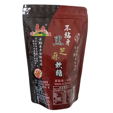 源順 不黏牙黑芝麻軟糖168公克(全素)~特價中~