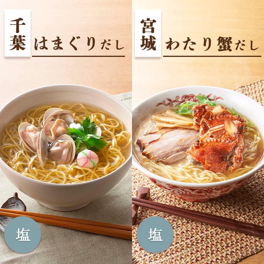 だし麺 インスタント ラーメン 詰め合わせ セット (日本全国 12種 24食)