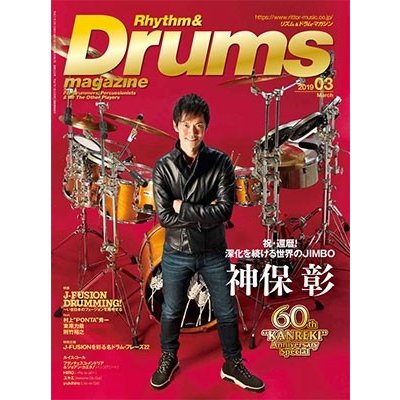 Rhythm  Drums magazine 2019年3月号 Magazine