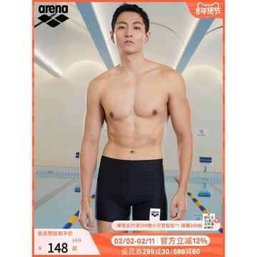 arena阿瑞娜男士健身訓練高彈抗氯包裹貼合舒適抽繩基礎平角泳褲