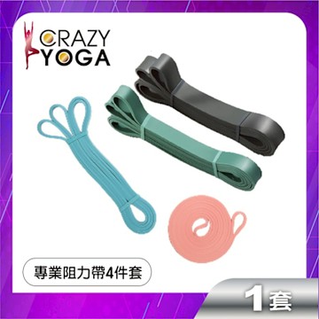 【Crazy yoga】健身瑜珈乳膠阻力帶(2080mm)(四件套組)(贈收納袋)
