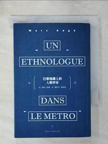 【書寶二手書T4／社會_C4Y】巴黎地鐵上的人類學家_馬克．歐傑
