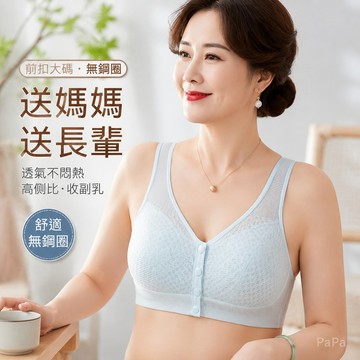 媽媽內衣女前扣背心式大碼文胸無鋼圈中年婦女中老年人胸罩透氣夏 簡約無鋼圈大碼內衣 鏤空光面前搭扣內衣 薄模杯顯瘦內衣