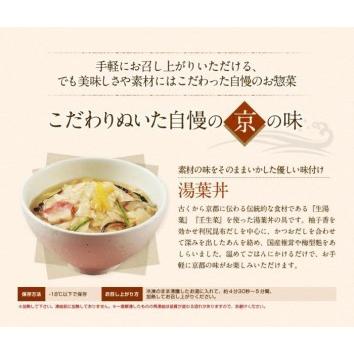 ふるさと納税 湯葉丼の具（180g×8袋） 京都府京都市