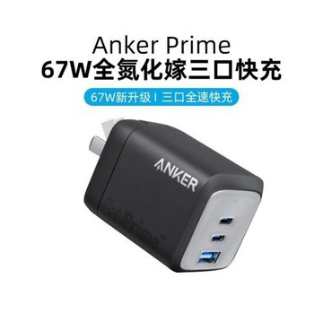 AnkerPrime安克A2669全氮化鎵67W多口充電器插頭TypeC快充適用MacBook筆記本電腦iPadPro平板蘋果iPhone15 16