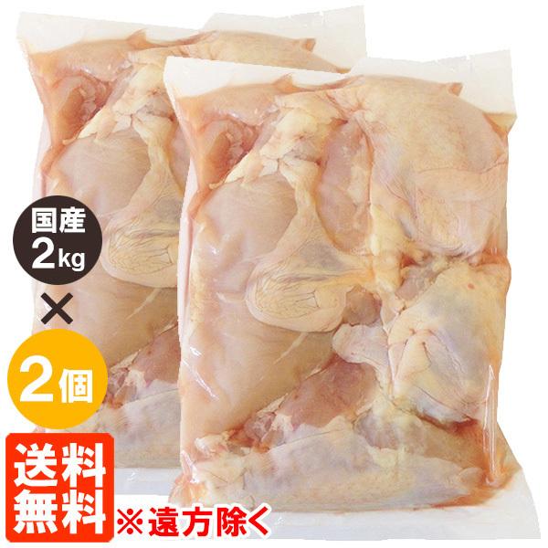 2個セット 鶏むね肉 国産 2kg×2個 業務用 鶏肉 鶏むね とりむね 冷蔵便 送料無料(遠方除く)