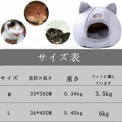 猫 ベッド 冬 猫ハウス ペット用寝袋 ドーム型 犬猫 マット クッション 寒さ対策 暖かい かわいい ペット ベッド マット 小型犬 キャ 通販 Lineポイント最大get Lineショッピング