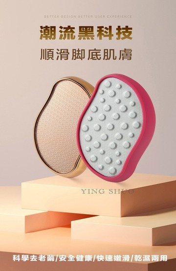 納米玻璃磨腳皮工具