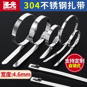 304不銹鋼扎帶線束綁帶勒死狗卡扣4.6自鎖捆扎帶船用交通白鋼綁帶