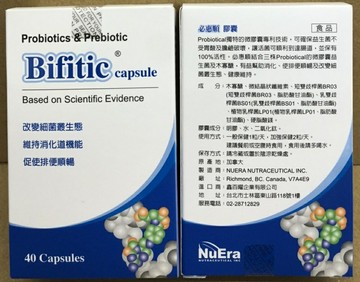 必惠順 Bifitic 益生菌 膠囊 40粒/瓶 加拿大進口