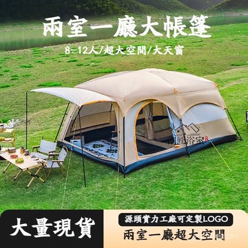 新品下殺の免運の北極狼帳篷戶外便攜式二室一廳露營戶外用品防曬防雨戶外野營帳篷08ttcbun2x