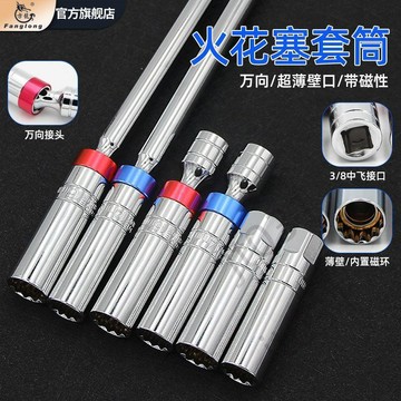 【臺灣上新】 磁性火花塞套筒超薄萬向14mm16mm加長寶馬奔馳汽車火星塞拆卸工具 熱銷