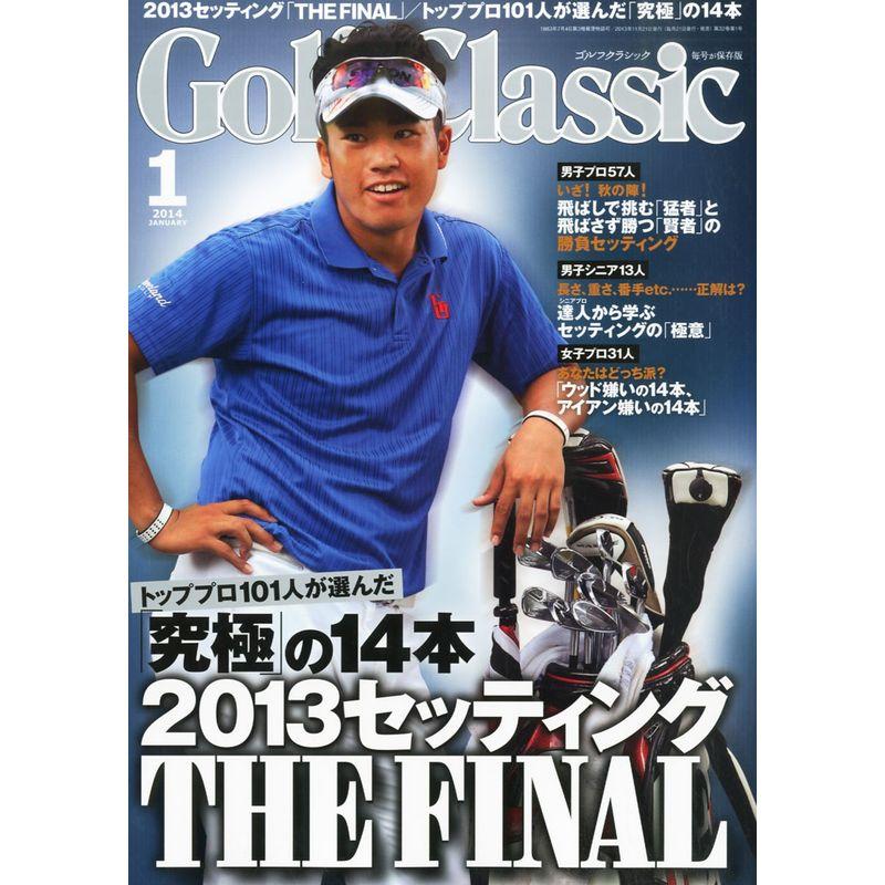 Golf Classic (ゴルフクラッシック) 2014年 01月号 雑誌