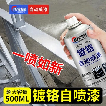 🔥臺灣熱賣🔥不鏽鋼鍍鉻自噴漆金屬防鏽漆銀粉漆304鍍洛鍍烙焊點專用銀色油漆
