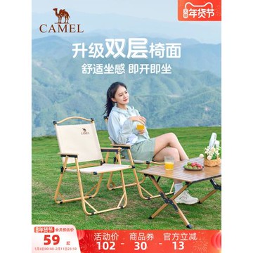 駱駝戶外折疊椅露營克米特椅野營釣魚凳子沙灘椅子野外折疊凳桌椅
