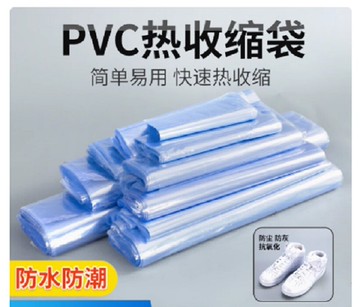 pvc熱縮膜吹風機可用遙控器保護套封鞋子塑封膜書籍透明pof收縮膜pvc 40*50cm (100只