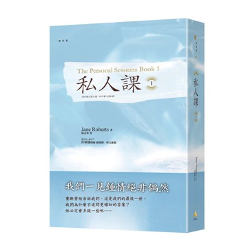 私人課(1)