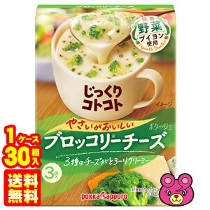 ポッカサッポロ じっくりコトコト 濃厚ブロッコリーチーズポタージュ 箱 3袋入×30個入 ／食品