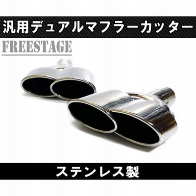ステンレス デュアル出しマフラー 約45センチ Amazon.co.jp: デュアルマフラー 50.8φ 旧車 ツイン gx jzx ブタ