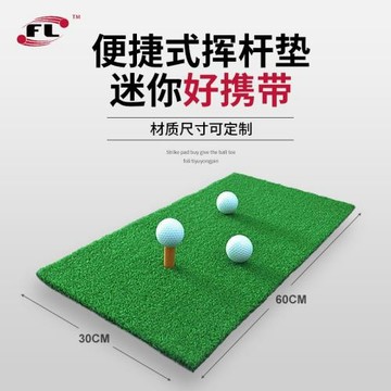 佛力體育新款高爾夫打擊墊廠家跨境專供揮桿墊golf配件練習場用品