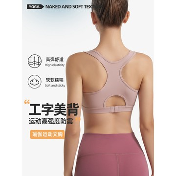 免運-歐美新款高強度運動內衣女跑步防震瑜伽健身背心裸感速幹聚攏文胸