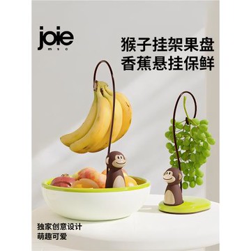 joie小猴子香蕉掛架水果盤客廳水果籃茶幾擺件輕奢零食托盤置物架