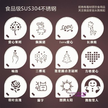 歐式面包撒粉模具圖案咖啡拉花歐包烘焙擺盤碟子印花模具不銹鋼