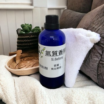 似Burberry 氣質香精【10ml 30ml 50ml 100ml下標區】適用擴香、香水、手工皂、精油蠟燭