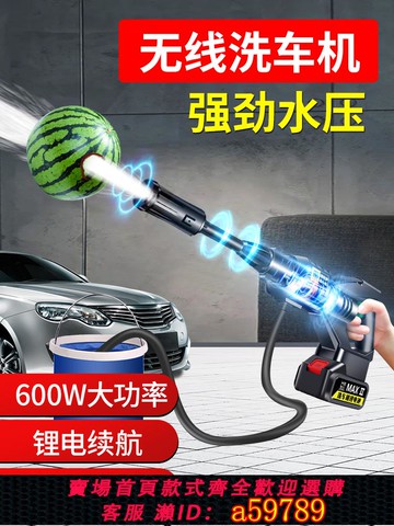 【廠家直銷 可打統編】無線洗車機高壓水槍車用家用強力鋰電池充電式清洗神器刷車泵工具