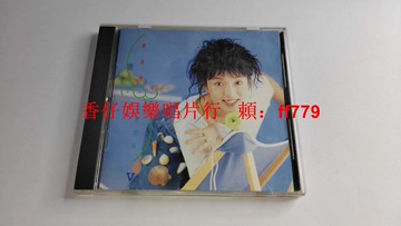 趙詠華 天天想你 1991年臺首版 CD 9.5新 無ifpi碼 全美有聲制作 點將唱片 懷舊經典 老歌收藏