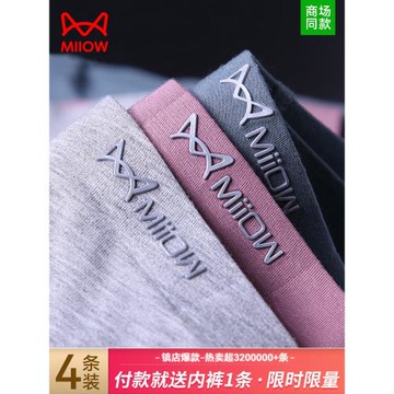 貓人男士內褲男生純棉襠莫代爾四角褲男款透氣大碼寬松短褲青少年