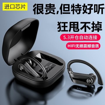 （爆款熱賣）（國際精品）【免運】高端藍芽爾機無線掛耳式2025新款長續航適用華為蘋果跑步運動雙耳